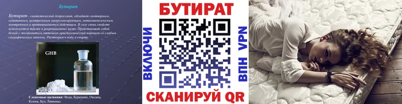 где можно купить наркотик  ссылка на мегу как войти  Бутират 99%  Волчанск 