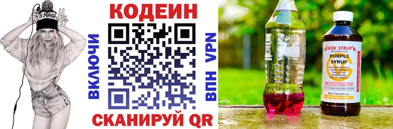 Кодеиновый сироп Lean Purple Drank  купить закладку  MEGA зеркало  Волчанск 