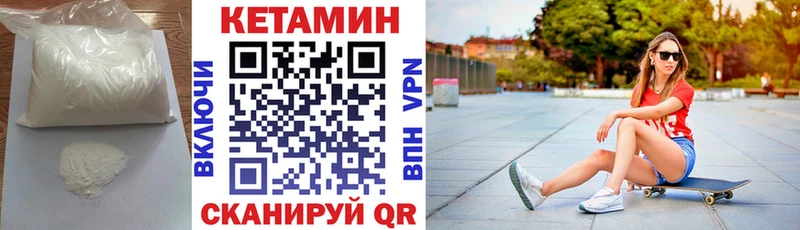 КЕТАМИН ketamine Волчанск