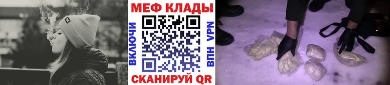 МЯУ-МЯУ кристаллы  mega рабочий сайт  Волчанск 