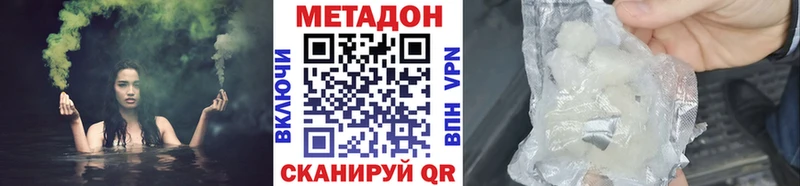 Метадон кристалл  Волчанск 