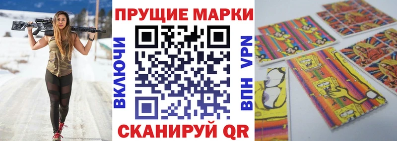 Марки N-bome 1500мкг  где купить наркоту  Волчанск 